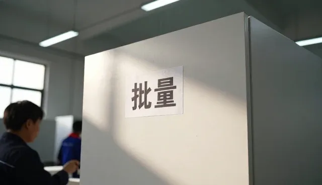 佛山市南海区金沙西联其英五金厂打造智能化售后技术支持方案